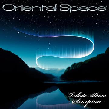 オリエンタルスペース ～トリビュートアルバム スコーピオン