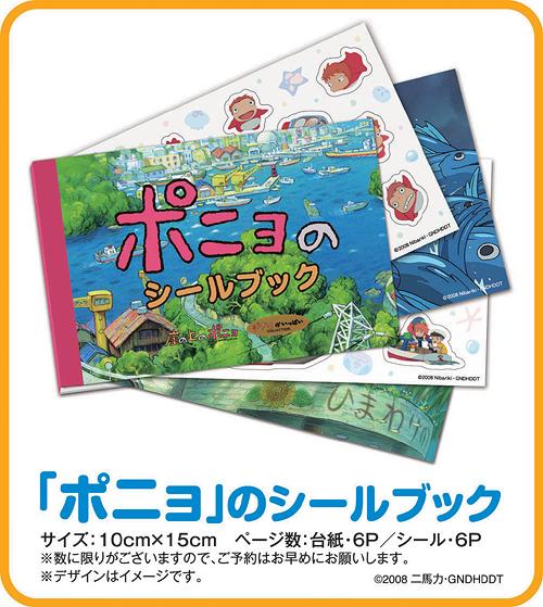 崖の上のポニョ ブルーレイディスク 特別保存版 [Blu-ray] アニメ Blu