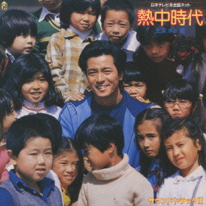 水谷豊 BOX [初回限定生産] 水谷豊 CDアルバム - Neowing