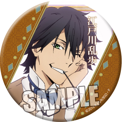 文豪ストレイドッグス 缶バッジ 「江戸川乱歩」 グッズ - Neowing