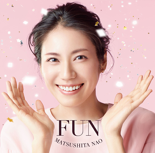 FUN [通常盤] 松下奈緒 CDアルバム - Neowing
