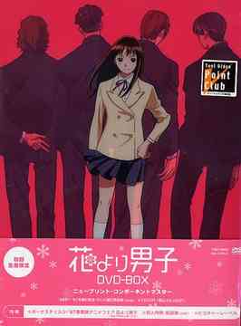 花より男子 DVD-BOX [初回限定生産] アニメ DVD - Neowing