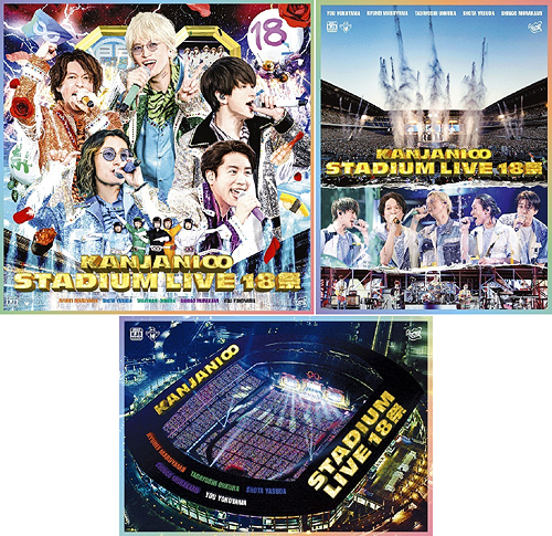 KANJANI∞ STADIUM LIVE 18祭 [DVD 初回限定盤A・B+通常盤] [3タイプ