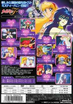 キューティーハニーF Vol.2 アニメ DVD - Neowing