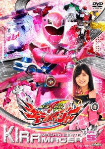 魔進戦隊キラメイジャー VOL.5 特撮 DVD - Neowing