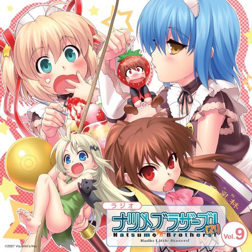 ラジオCD「ラジオ リトルバスターズ! ナツメブラザーズ! (21)」 Vol.9