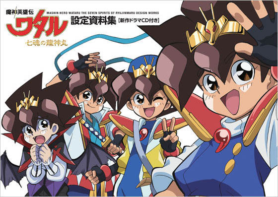 魔神英雄伝ワタル】プレバンにて『魔神英雄伝ワタル 七魂の龍神丸