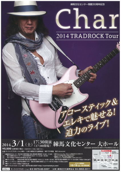 練馬文化センター開館30周年記念 Char 2014 TRADROCK Tour | 主催