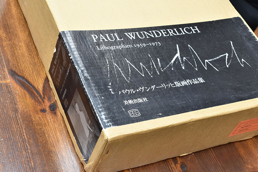 ポール・ヴンダーリッヒ版画作品集 / ポール・ヴンダーリッヒ