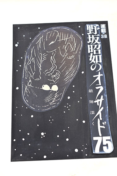 尚亭先生作品集 昭和57年 尚亭先生作品集 昭和57年 尚亭先生作品集