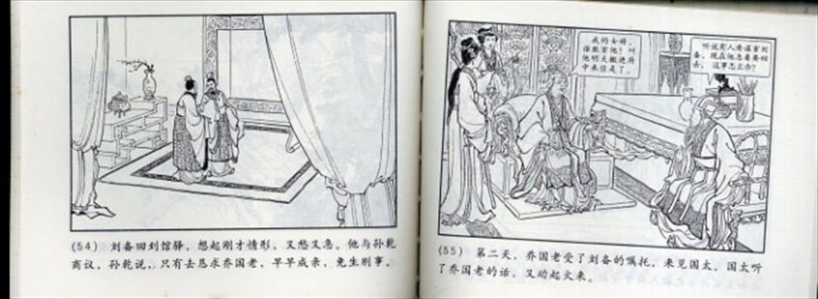 三国演義 連環画 1-30巻 30冊セット / | Natsume Books