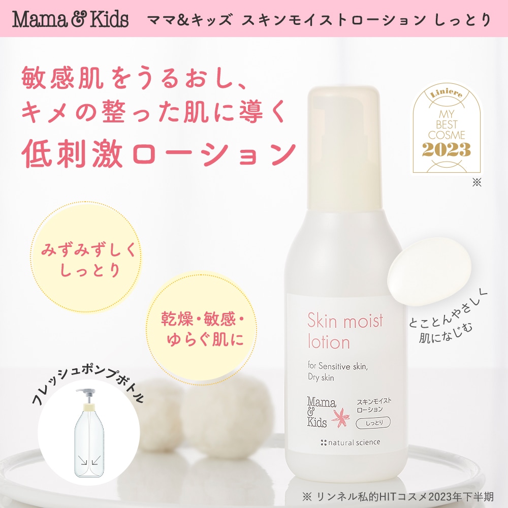 ラストナチュラ】moist skin lotion 200ml 5本 ラストナチュラ】moist