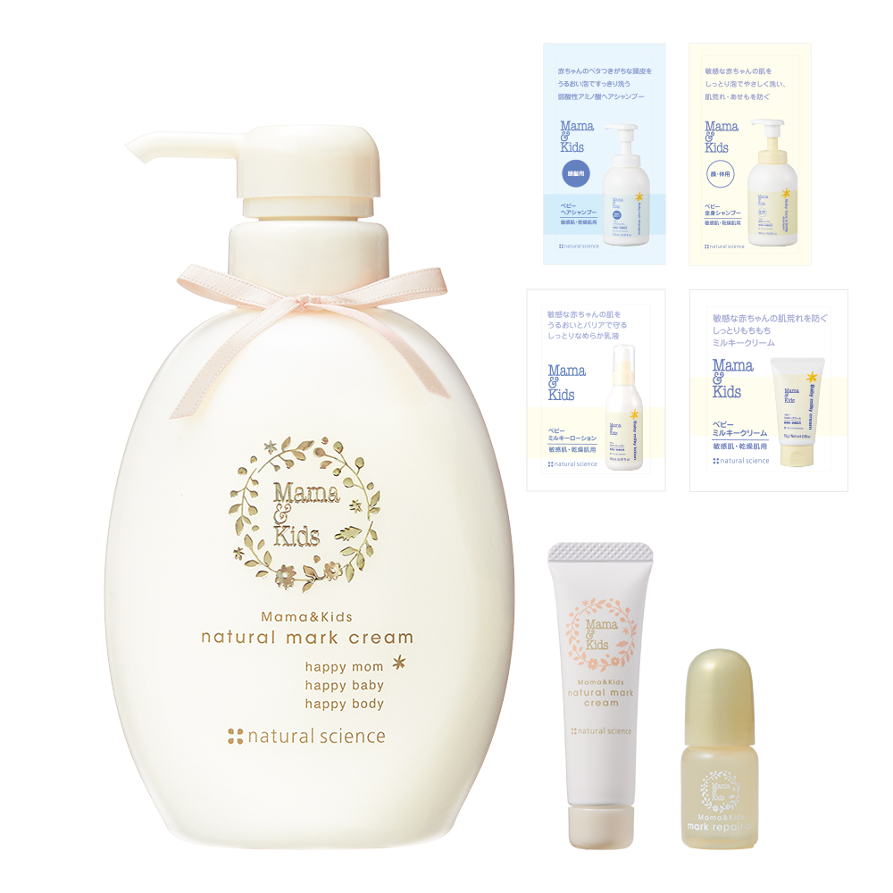 特別限定】ナチュラルマーククリームお得用｜敏感肌向けスキンケア通販
