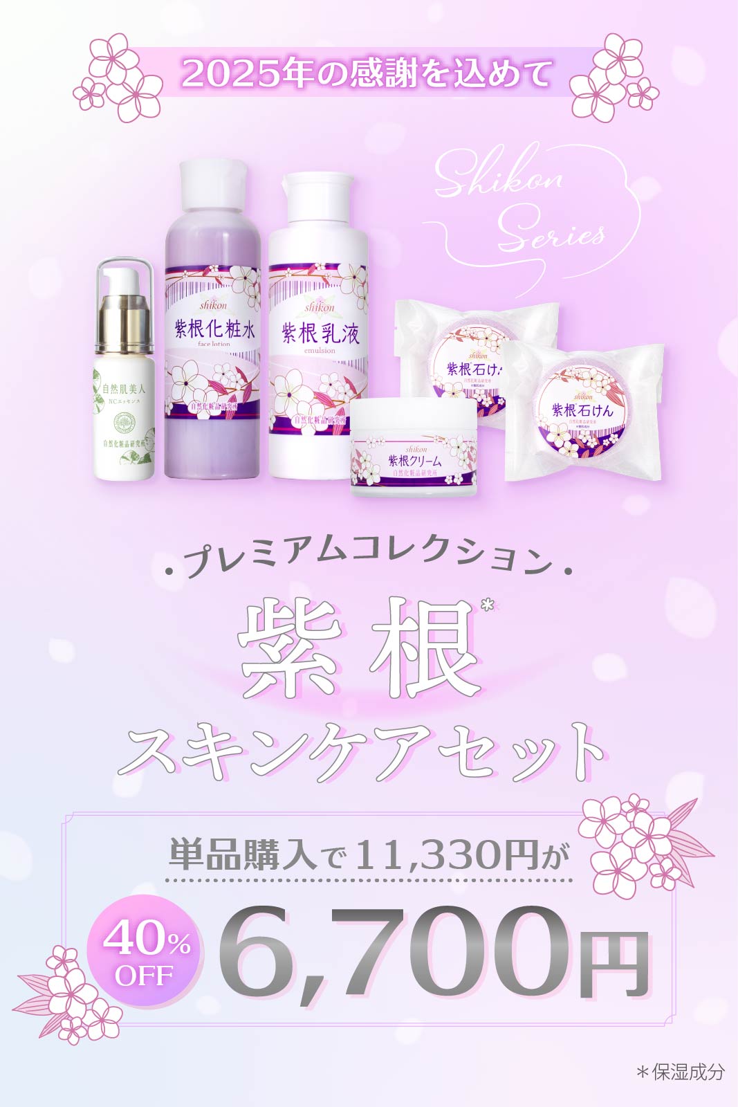 紫*部様 【新品未開封】エレクトロン スキンケア5点セット 総額定価