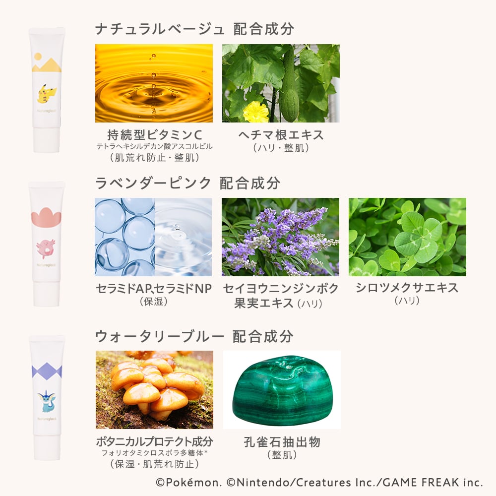 ナチュラグラッセ メイクアップ クリーム モイストP(ナチュラル