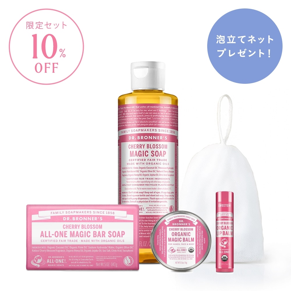 数量限定＞ドクターブロナー チェリーブロッサムセット: DR.BRONNER'S