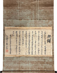 短冊 平林寺二十一世直筆 131010_392957453761133342667_9