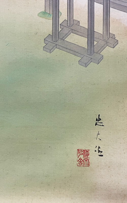 定価44万円】掛軸 絵画 吉村醇三郎 風景画 墨絵 美品 日本人画家