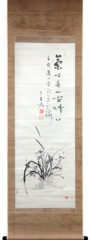 猷禅玄達(三生軒) 蘭図/掛け軸 絵画の買取.販売.表装/長良川画廊
