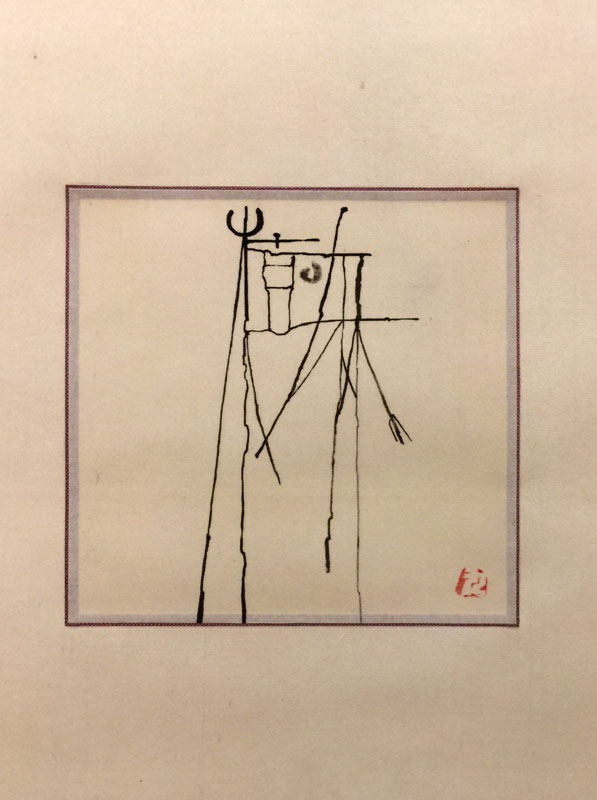 石川九楊 樹林/Web書画ミュージアム