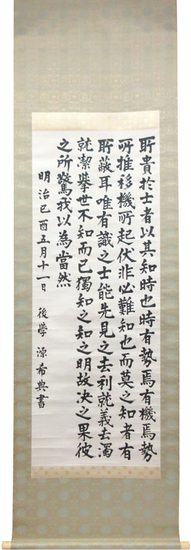 乃木希典 詩書/Web書画ミュージアム