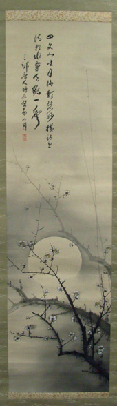 郷土の先人遺墨展目録 5 平成21年12月11日（金）～12月16日