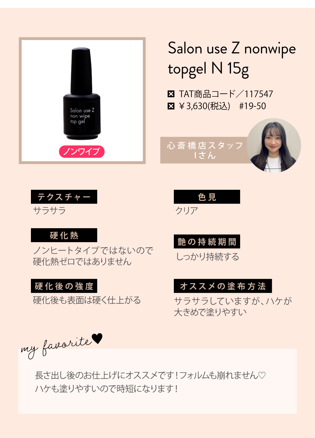 もっと言いたい!!／スタッフ愛用アイテム紹介！｜プロ用のネイル用品卸