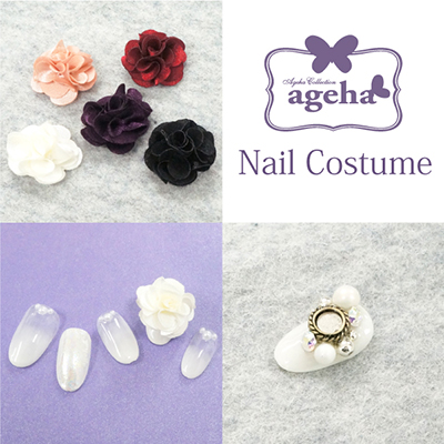 ageha（アゲハ）コレクション製品特集｜プロ用のネイル用品卸通販