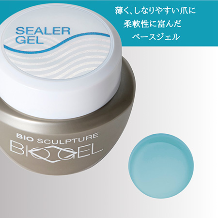 TAT - Bio Sculpture Gel - シーラージェル N2