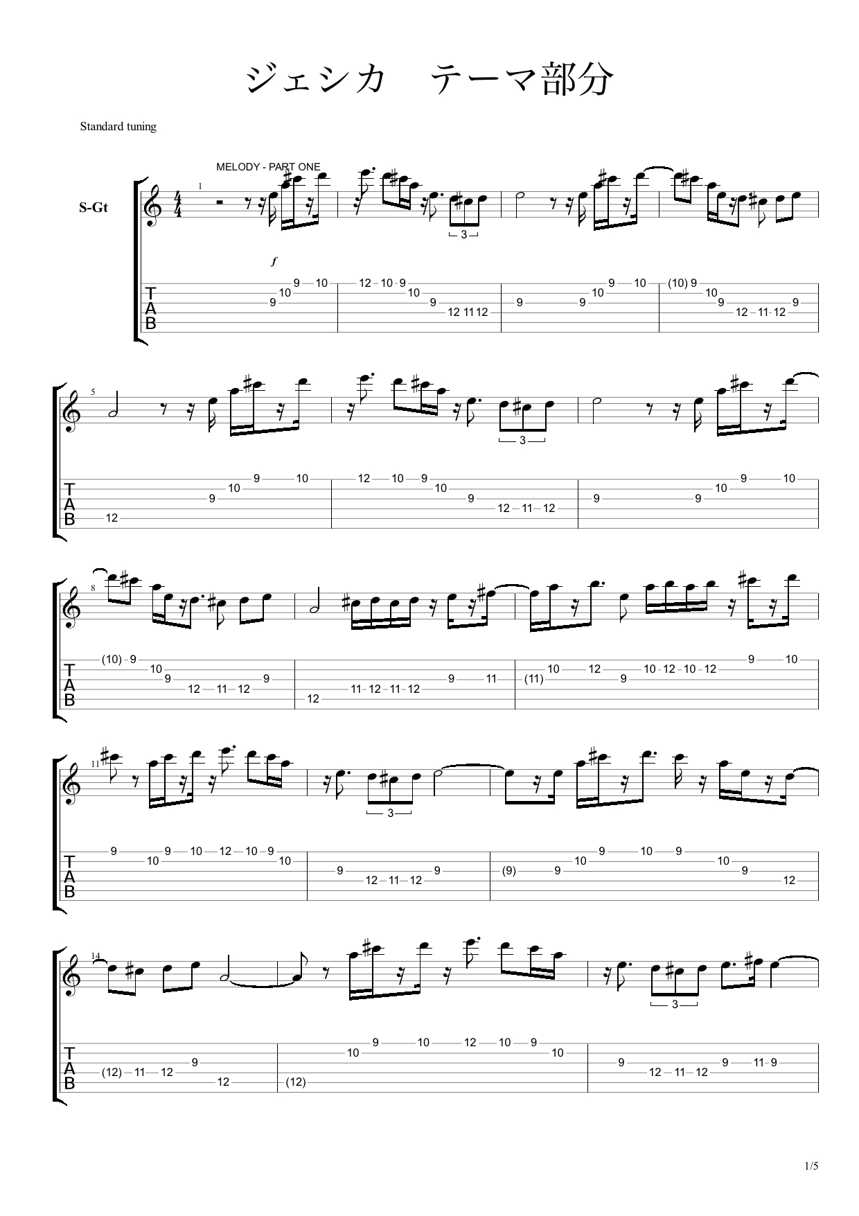 エレキギターの定番曲【ジェシカ／オールマンブラザーズバンド】TAB