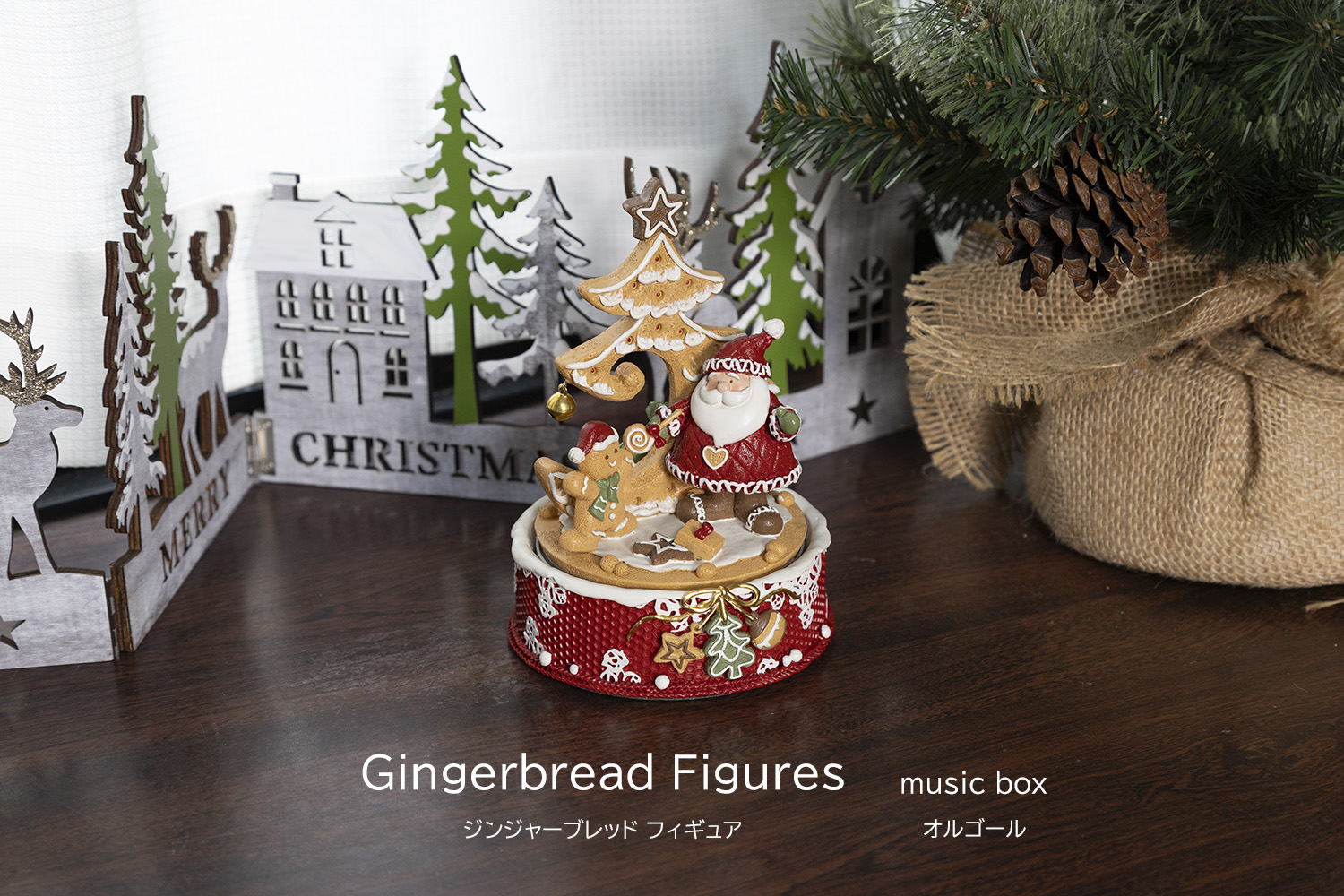 Nakajo's Christmas クリスマスインテリア販売 ジンジャーブレッド