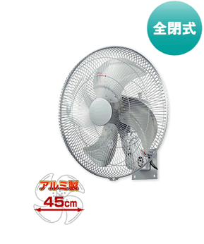 株式会社ナカトミ ｜ 45cmアルミ壁掛け扇 CF-45W