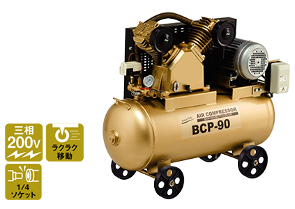 株式会社ナカトミ ｜ コンプレッサー CP-2000S