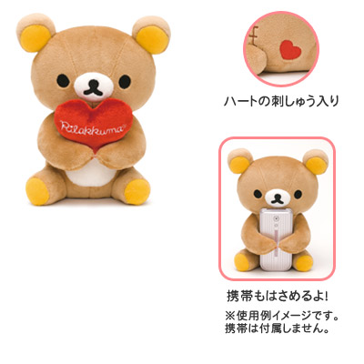 サンエックス 卓上リラックマ（ハート） MK-59301｜南信堂オンライン