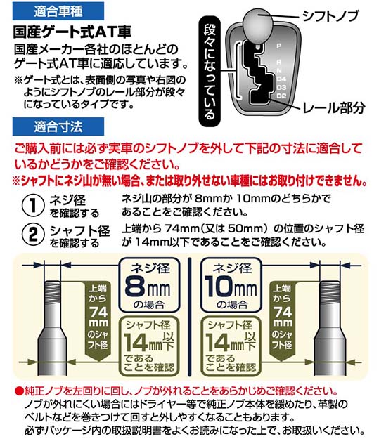 LZ-63 ゲートATノブ - 株式会社EXIZZLE-LINE NAPOLEX Dept.