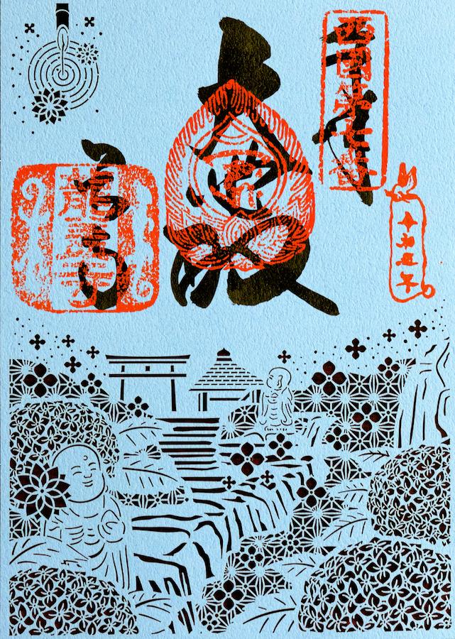奈良〉7/9まで！奈良県の古刹へ梅雨詣で『あぢさゐ回廊』限定切り絵