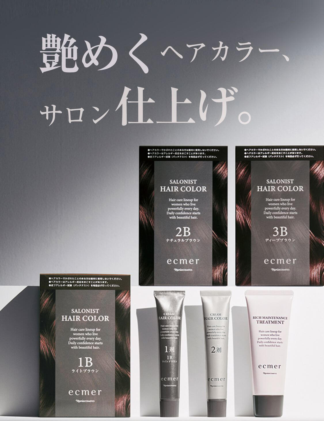 サロニスト ヘアカラー(1B ライトブラウン): シリーズから探す