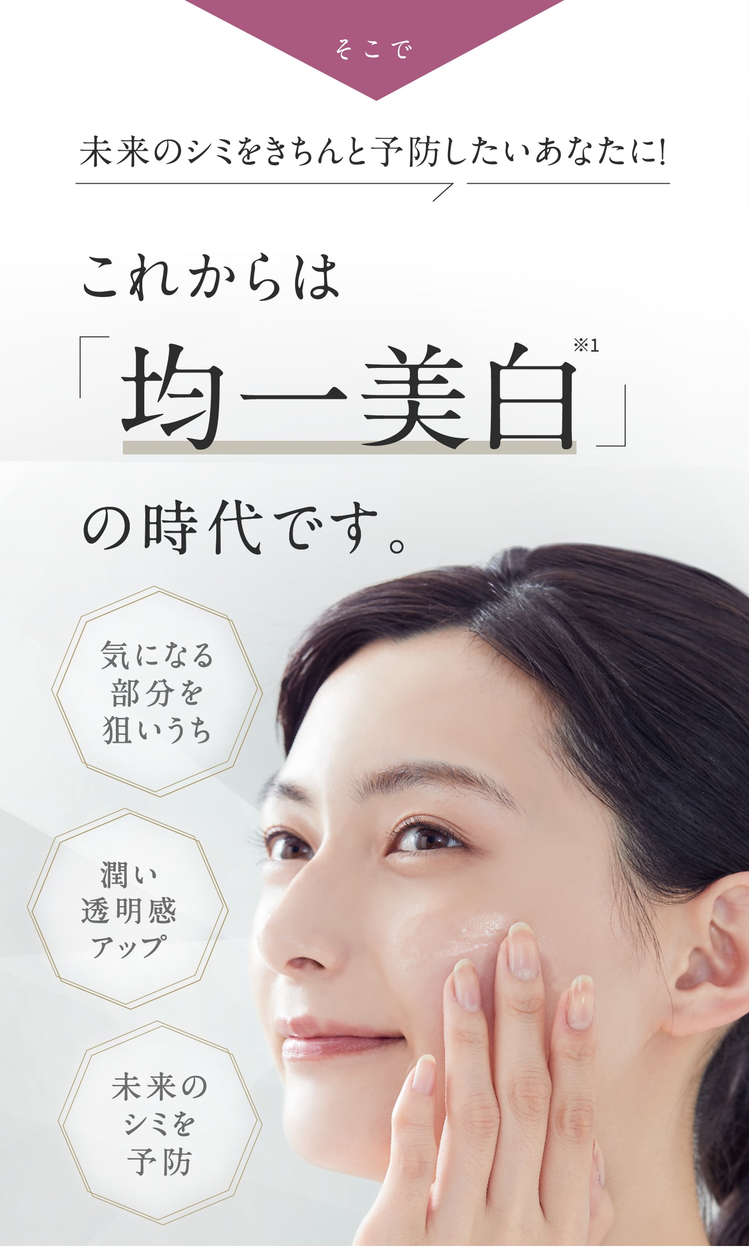 均一美白美容液「ディアーゼ ホワイト メラノセンサー セラム