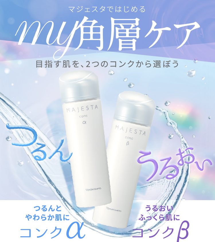 ナリス マジェスタ コンクβ ローションI naris COSMETICS（ナリス