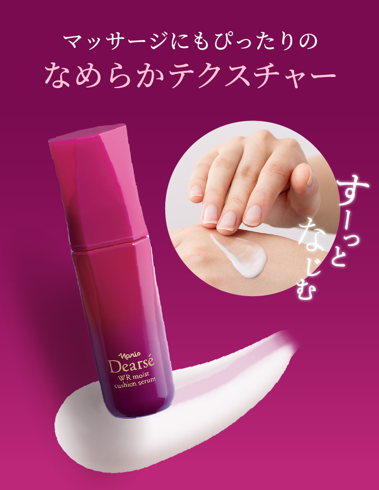 WRモイストクッション セラム: シリーズから探す / ナリスオンライン