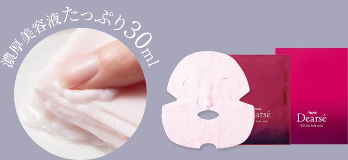 WRラインホールド マスク: シリーズから探す / ナリスオンライン