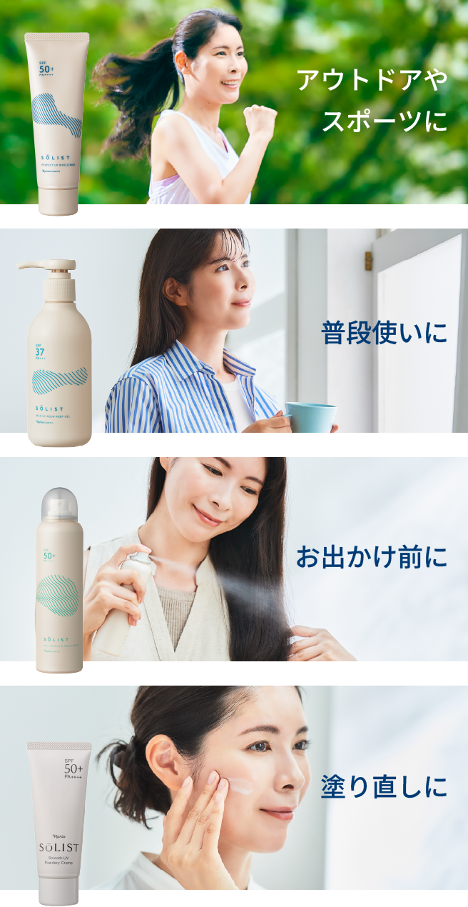 エアリータッチUV シールドスプレー: シリーズから探す / ナリス