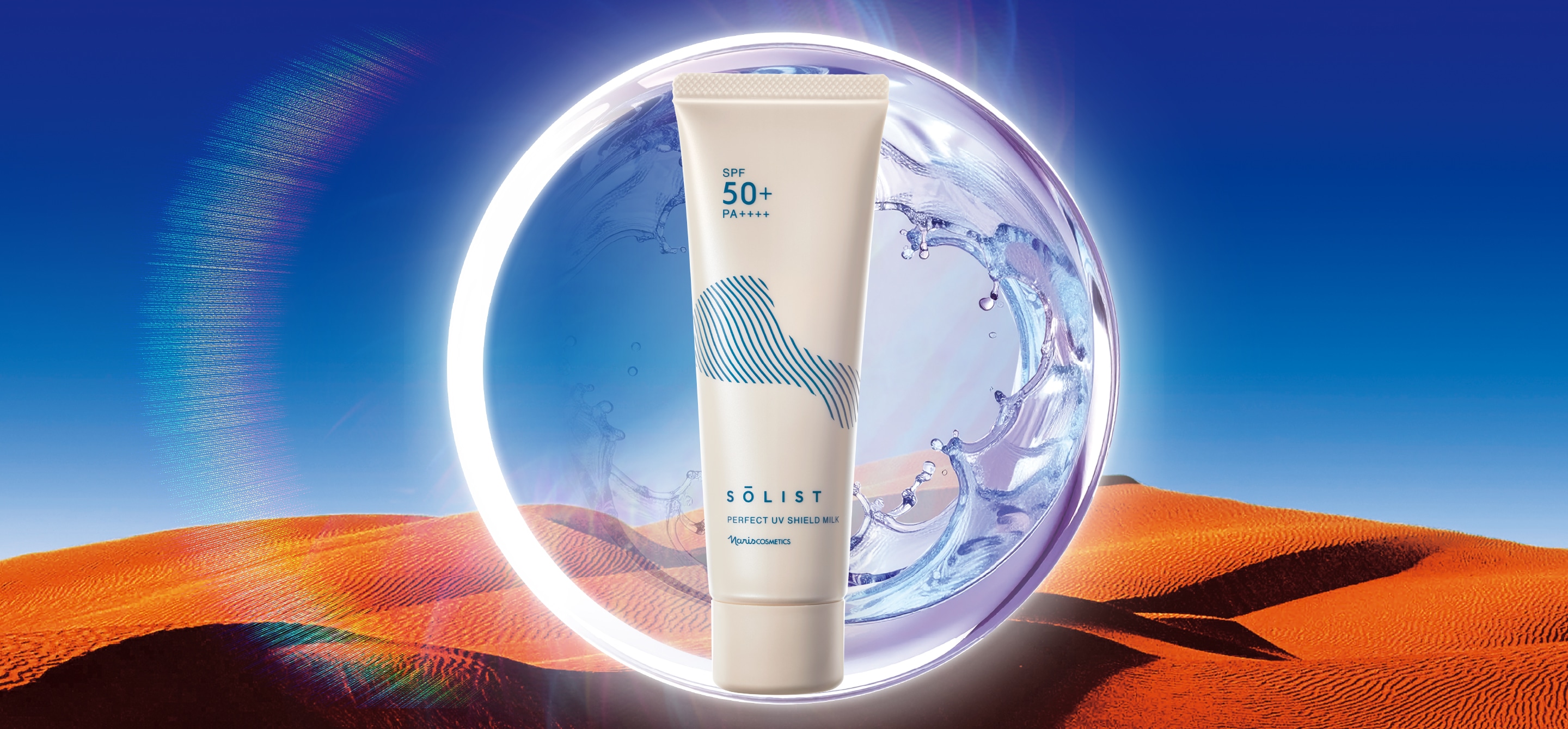 エアリータッチUV シールドスプレー: シリーズから探す / ナリス