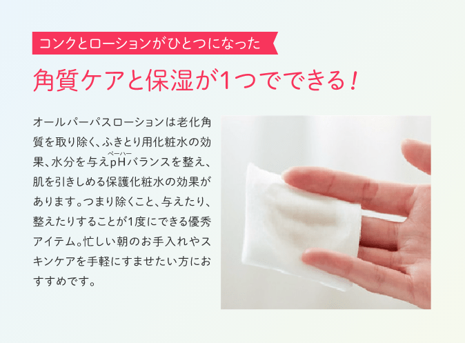 オールパーパスローション つめかえ用: シリーズから探す / ナリス