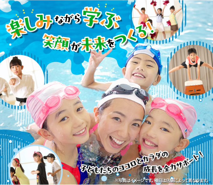 キッズスクール｜【スポーツクラブNAS六本松】スポーツジム