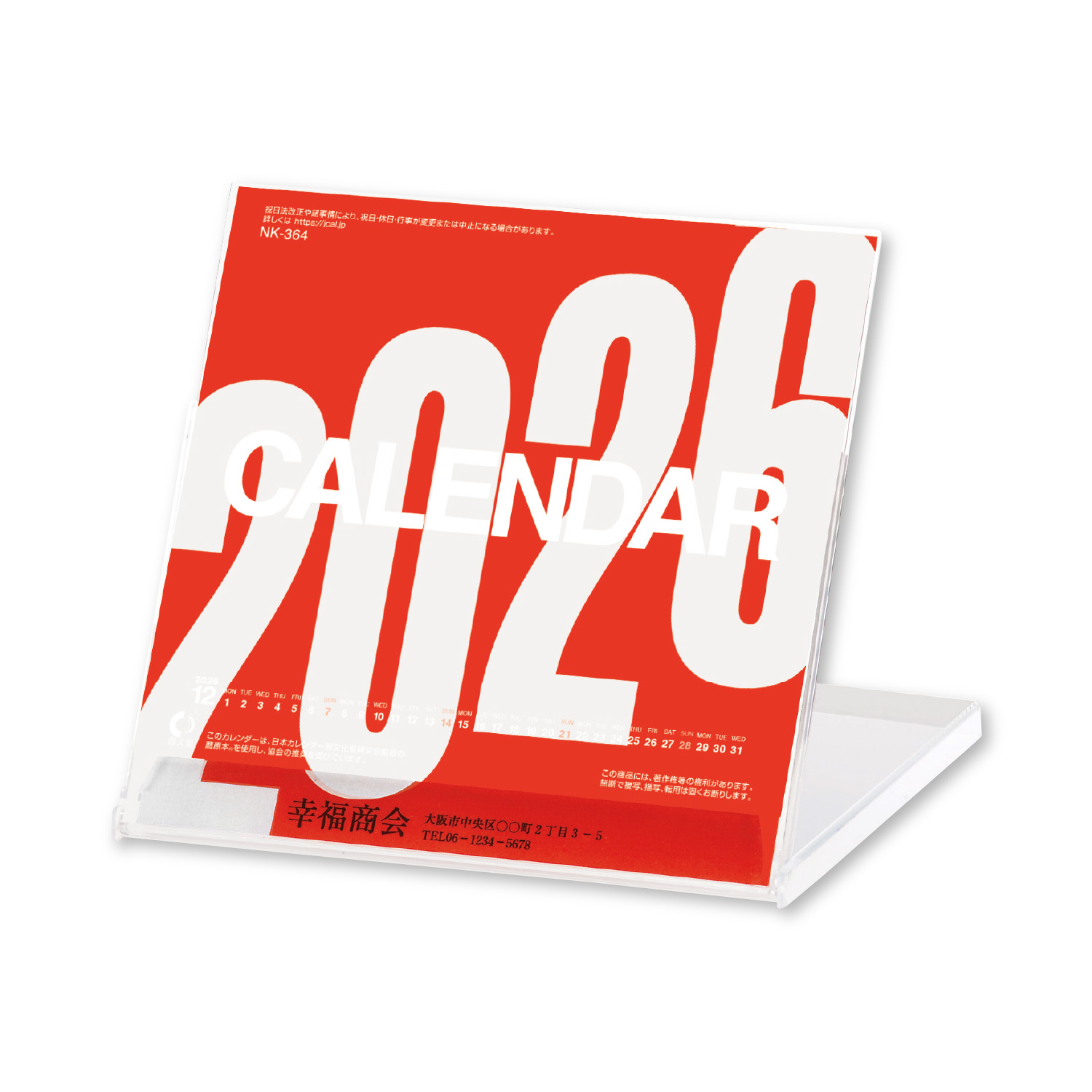 卓上CDカレンダー 文字月表｜卓上カレンダー（名入れ）｜カレンダー