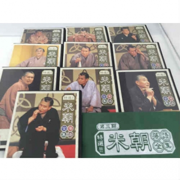 特選！！米朝落語全集 DVD-BOX 第三期 全10枚
