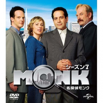 名探偵MONK シーズン7 バリューパック DVD-BOX 全4枚