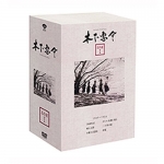 木下惠介 名作選 III 全5枚