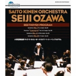 小澤征爾指揮 サイトウ・キネン・オーケストラ 2003